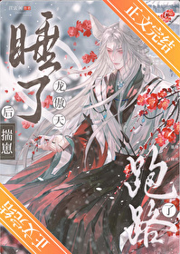 《招惹龍傲天后萬人迷揣崽了》封面