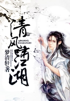 《清風嘯江湖》封面