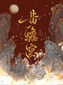 《步蟾宮》封面