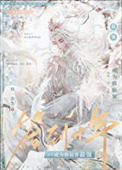 《簽到十年後我成為修仙界最強》封面