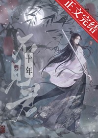 《失憶後誤認死對頭為道侶》封面