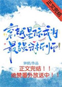 《星際第一分析師》封面