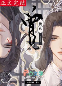 《曾見桃花照玉鞍/魔尊徒弟買一贈一》封面