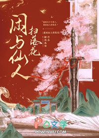 《閒與仙人掃落花》封面