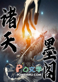 《諸天墨閣》封面