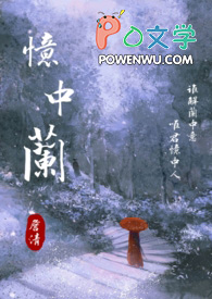 《憶中蘭》封面