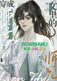 《病弱師兄也是高危職業》封面