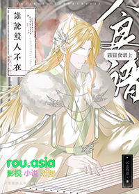 《誰説鮫人不在貓貓食譜上》封面