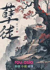 《孽徒》封面