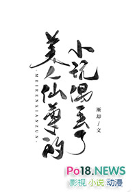 《美人仙尊的小玩偶丟了》封面