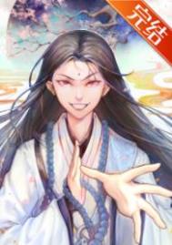 《我佛不渡窮比[修仙]》封面