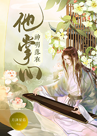 《失憶劍仙被迫拋夫棄子》封面