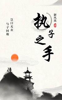 《執子之手gl[修真]》封面