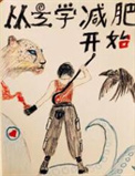 《我在冥府賣能源》封面