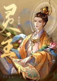 《我在神鬼世界殺瘋了》封面