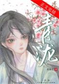 《滅世魔頭重生為我師妹》封面