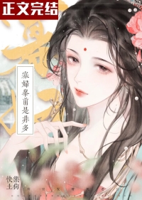 《寡婦峯前是非多》封面