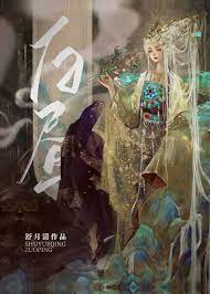 《世上最後一個母系神祇》封面