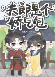 《反穿書之神級偃師》封面