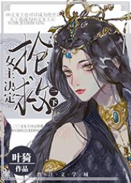 《女主決定搶救一下》封面