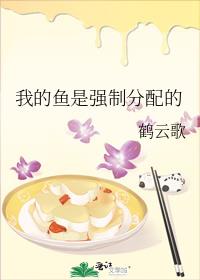 《我的魚是強制分配的/我的魚是國家分配的》封面