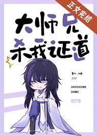《被證道後我跟龍跑路了》封面