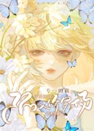 《笨蛋美人每天強制修羅場》封面