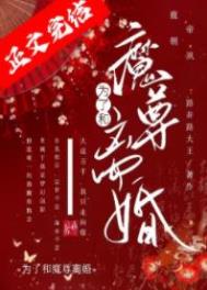 《為了和魔尊離婚》封面