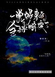 《一覺醒來後全球畸變了》封面