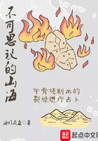 《不可思議的山海》封面