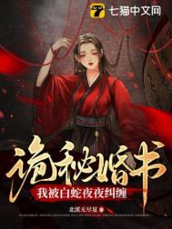 《蛇君大人輕點寵》封面