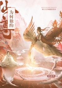 《仙尊為何獨酌》封面