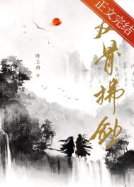 《我們散修，一身反骨》封面