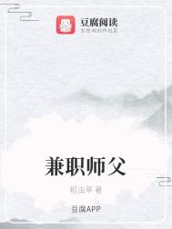 《兼職師父》封面