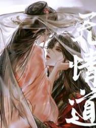 《無情道劍君懷了我的崽》封面