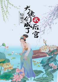 《媚體（仙俠，np，高h，父女）》封面