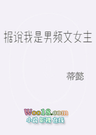 《據説我是男頻文女主（NP男全處）》封面