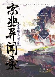 《京兆異聞錄》封面