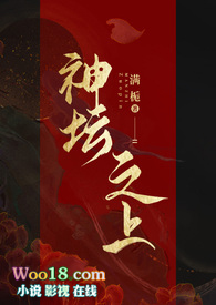 《神壇之上（無情司命vs瘋批墮仙）》封面