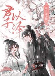 《明月卻多情（下）：魔界篇》封面