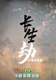 《長生劫［仙俠NPH］》封面