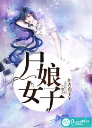 《屍女娘子》封面