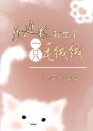 《死遁後我生了只毛絨絨[穿書］》封面