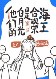 《滿級綠茶成了白月光》封面