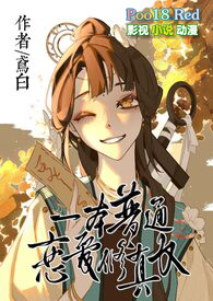 《一本普通戀愛修真文》封面