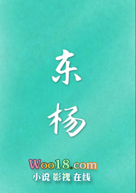 《東楊（古代 武俠 nph）》封面