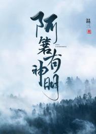 《阿箬有神明》封面