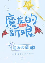 《主動獻祭魔龍後[西幻]》封面