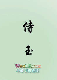 《侍玉（女尊NP）》封面