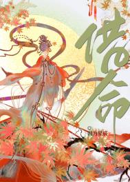 《借命》封面